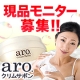 イベント「【アンケートに答えて】アロ.クリムサボン 現品モニター募集!!」の画像
