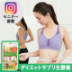 楽天1位ダイエットサプリ生酵素【50名様限定】インスタモニター募集/モニター・サンプル企画