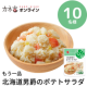 イベント「【＼大人気商品★ポテトサラダ／】Instagramまたはブログ投稿モニター大募集！！」の画像