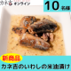 イベント「【新商品】魚の栄養素がまるごと詰まってる＼カネ吉のいわしの米油漬け／アレンジレシピ大募集！！」の画像