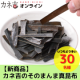 イベント「【新商品！！】カネ吉のそのまんま真昆布＼ドドンと30名様／　お試しモニター大募集！！」の画像