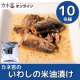イベント「魚のうま味がたっぷり詰まってる＼カネ吉のいわしの米油漬け／アレンジレシピ大募集！！」の画像