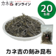 イベント「【真昆布を使った 発売前の新商品！！】＼カネ吉の刻み昆布／あなたの使い方を教えてください！！」の画像