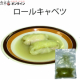 イベント「冬販売予定　カネ吉のロールキャベツ（仮）」の画像