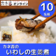 イベント「【骨までやわらかい！】＼カネ吉のいわしの生姜煮／　商品紹介Instagram投稿モニター大募集！」の画像