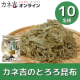 イベント「【アレンジレシピ大募集！】北海道産真昆布を使用した＼カネ吉のとろろ昆布／　」の画像