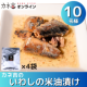 イベント「魚の身全体が柔らかくて骨まで食べられる♪＼カネ吉のいわしの米油漬け／アレンジレシピ大募集！！」の画像