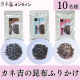 イベント「【アレンジレシピ大募集！】北海道産真昆布使用＼カネ吉の昆布ふりかけ3種セット／」の画像