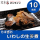 イベント「【働くママ必見！！】温めるだけですぐ食べられる＼カネ吉のいわしの生姜煮／お試しモニター大募集！！」の画像