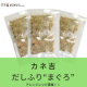 イベント「【カネ吉】だしふり&ldquo;まぐろ&rdquo;　～アレンジレシピ募集～」の画像