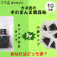 イベント「あなたはどっち派？★カネ吉のそのまんま真昆布★【チャック付きタイプＶＳ小袋タイプ】アンケートモニター大募集！！」の画像