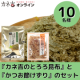 イベント「【新商品】真昆布を使ったふわふわの★カネ吉のとろろ昆布★と★かつお節けずり★セット」の画像