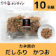 イベント「食塩・添加物不使用の本格だしふりかけ★カネ吉のだしふり かつお★  」の画像