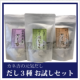 イベント「【料理ブロガーさん！！】国産本格出しパック～カネ吉の元気だし のモニター募集！！」の画像