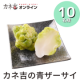 イベント「【アレンジにも大活躍♪】万能中華食材＼カネ吉の青ザーサイ／お試しモニター大募集！！」の画像