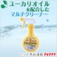 イベント「ペピイ☆ペットがなめても安心の消臭除菌スプレー『ユーカリプタススプレー』10名様」の画像
