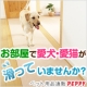 イベント「ペピイ☆ツルツル滑らず安心の『ピタッと吸着タイルマット ロングサイズ』を10名様」の画像