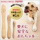 イベント「【ペット用品通販ペピイ】犬用おもちゃ年間売上げNo.１安全・安心おもちゃ20名様」の画像