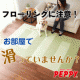 ペット用品通販のペピイから滑らず安心！『ピタッと吸着タイルマット』！合計１０名様/モニター・サンプル企画