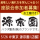 【座談会開催！合計14名様】お茶、珈琲の美味しい淹れ方を楽しく体験しちゃおう！/モニター・サンプル企画