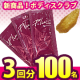 イベント「新商品★新感覚ボディスクラブで角質ケア♪お試し3回分100名募集」の画像