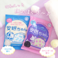 毎日頑張らないといけないあなたへ。ココロとカラダを温めほぐす入浴料を試してみませんか？/モニター・サンプル企画