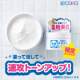 イベント「【大量モニター募集】塗って流して速攻トーンアップ*1！「透明白肌　薬用ホワイトパックN　トライアル」をお試ししてみませんか？」の画像