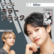 「＼5分でお手軽メンテナンス／素手で簡単ヘアカラートリートメントをお試ししませんか？」の画像、株式会社石澤研究所のモニター・サンプル企画
