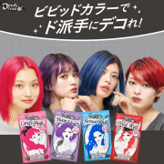 【現品2包をお届け★】約１週間で元通り♪気軽に髪色チェンジが出来るヘアカラートリートメントを試してみませんか？