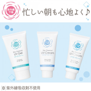 【合計30名様にお届け◎】お好きな製品を選べる！日やけ止めブランド「紫外線予報」ノンケミカルシリーズを試してみませんか？