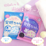 毎日頑張らないといけないあなたへ。ココロとカラダを温めほぐす入浴料を試してみませんか？