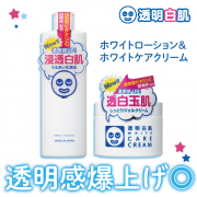 「【現品2品をお試し】透明感爆上げ！ビタミンC誘導体が入った化粧水とクリームをお試ししませんか？」の画像、株式会社石澤研究所のモニター・サンプル企画