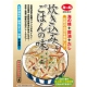 旬の野菜を食べよう「海の精 炊き込みごはんの味」　本商品モニター10名様大募集/モニター・サンプル企画