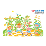 「2013年版　『伝統食育暦』　モニター30名様」の画像、海の精ショップのモニター・サンプル企画