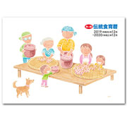 「2020年版　『伝統食育暦』　モニター20名様(１２月から始まるカレンダーです）」の画像、海の精ショップのモニター・サンプル企画