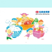 「2012年版　『伝統食育暦』　モニター20名様」の画像、海の精ショップのモニター・サンプル企画