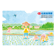 「2015年版　『伝統食育暦』　モニター20名様」の画像、海の精ショップのモニター・サンプル企画