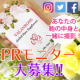 イベント「【30名募集】鞄の中身と一緒にお洒落に撮影＆投稿！ローズフレグランスサプリモニター大募集！」の画像