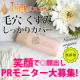 イベント「【この1滴がスゴイ】化粧水感覚ファンデ笑顔で顔出しPRモニター大募集！」の画像