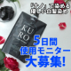 イベント「新商品！気になる白髪に&hellip;洗うだけで染まる⁉クリームシャンプー5日間モニター募集！」の画像