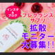 イベント「※ブロガー様必見※【女子のためのローズフレグランスサプリ】モニター大募集！」の画像