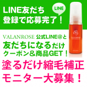 「公式LINE＠と友だちになるだけ応募完了◎塗るだけ縮毛補正オイルプレゼント！」の画像、株式会社B.VALANCEのモニター・サンプル企画