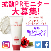 「リニューアル最速！白い泥で自宅ヘアサロン◎拡散PRモニター大募集！」の画像、株式会社B.VALANCEのモニター・サンプル企画