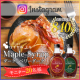 イベント「本場カナダ産100%ピュアメープルシロップ★人気のダーク・ベリーダーク【Instagram投稿】20名モニター募集」の画像