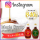 イベント「【Instagram】本場カナダ・ケベック州産100%天然の甘味料メープルシロップ★アレンジレシピ募集」の画像