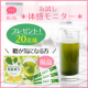 イベント「【ブログ限定】糖質が気になる方向けに開発された青汁★体感モニター募集！」の画像