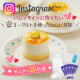 イベント「【インスタ投稿】バレンタイン&times;ケフィアヨーグルト&hearts;アレンジレシピ募集!!」の画像
