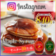 イベント「【Instagram】100%天然の甘味料メープルシロップ★アレンジレシピ募集」の画像