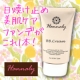 ＵＶカットしながら美肌ケアも♪ハンナリーBBクリーム現品モニター10名募集！/モニター・サンプル企画