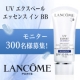 イベント「ランコム『UV エクスペール エッセンス イン BB』モニター300名様募集！」の画像